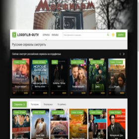 Скриншот главной страницы сайта lordfilm-rutv.online