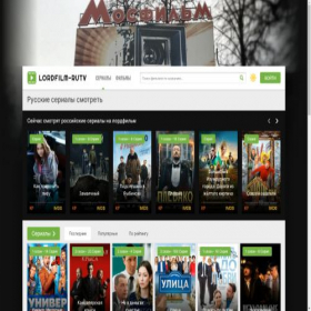 Скриншот главной страницы сайта lordfilm-rutv.ru