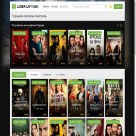 Скриншот главной страницы сайта lordfilm-turk1.online
