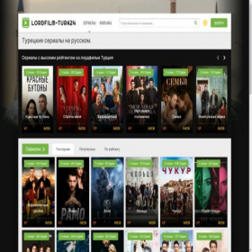 Скриншот главной страницы сайта lordfilm-turk24.ru