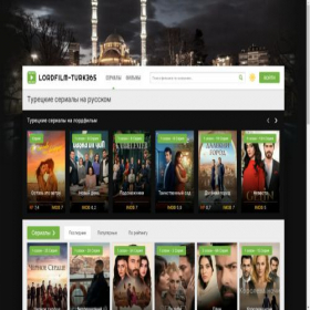 Скриншот главной страницы сайта lordfilm-turk365.ru