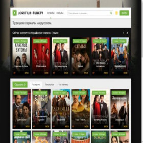 Скриншот главной страницы сайта lordfilm-turktv.online