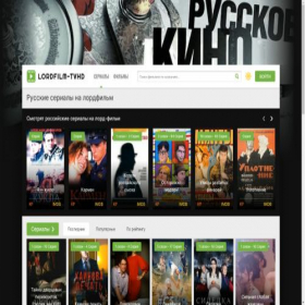Скриншот главной страницы сайта lordfilm-tvhd.ru