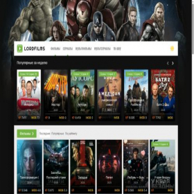 Скриншот главной страницы сайта lordfilmvym.ru