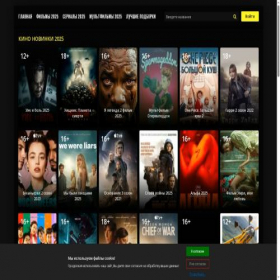 Скриншот главной страницы сайта lordprem.online