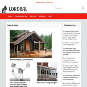 Скриншот главной страницы сайта lordral.ru