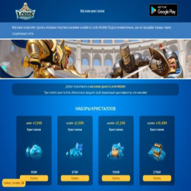 Скриншот главной страницы сайта lords-mobile.store