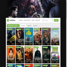 Скриншот главной страницы сайта lordserial48.top