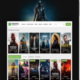 Скриншот главной страницы сайта lordserials.fan