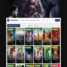 Скриншот главной страницы сайта lordserials1.life