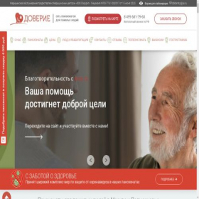 Скриншот главной страницы сайта lordyneim.ru