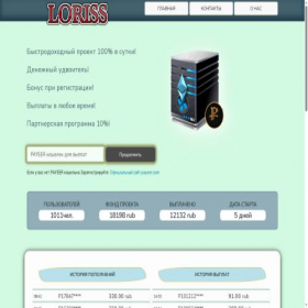 Скриншот главной страницы сайта loriss.rf.gd