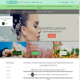 Скриншот главной страницы сайта lorisshop.ru