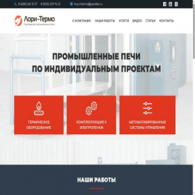 Скриншот главной страницы сайта lory-thermo.ru