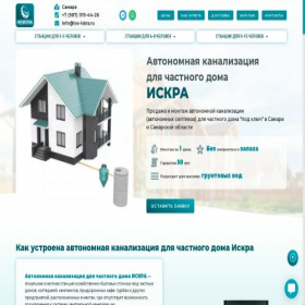 Скриншот главной страницы сайта los-iskra.ru