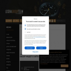 Скриншот главной страницы сайта losena.com