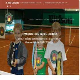 Скриншот главной страницы сайта losinka-tennis.ru