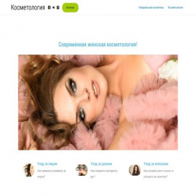 Скриншот главной страницы сайта losklik.ru
