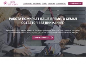 Скриншот главной страницы сайта loss-svetlana.biztime.top