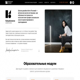 Скриншот главной страницы сайта lossevaschool.ru