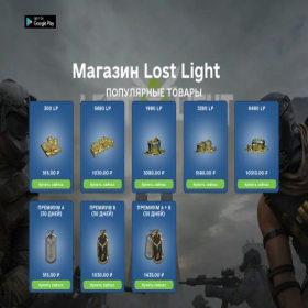 Скриншот главной страницы сайта lost-light.ru