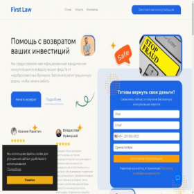 Скриншот главной страницы сайта lostbizar.team