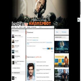 Скриншот главной страницы сайта lostfilm.site