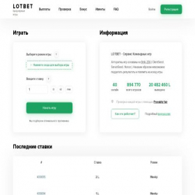 Скриншот главной страницы сайта lotbet.org