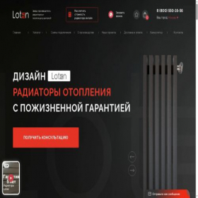 Скриншот главной страницы сайта loten.ru