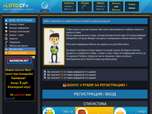 Скриншот главной страницы сайта lotery.cf