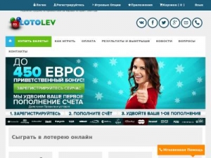 Скриншот главной страницы сайта lotolev.com