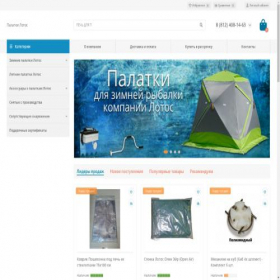 Скриншот главной страницы сайта lotos-tent.ru