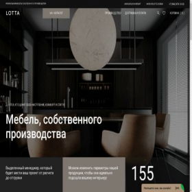 Скриншот главной страницы сайта lottahome.ru