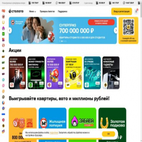Скриншот главной страницы сайта lotto365.org