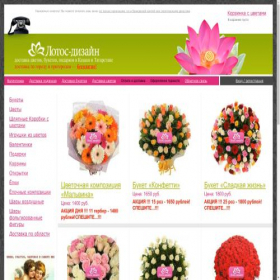Скриншот главной страницы сайта lotus-design.ru