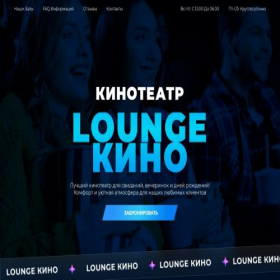 Скриншот главной страницы сайта lounge-kinoman.online
