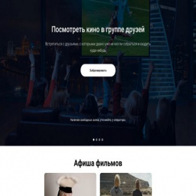 Скриншот главной страницы сайта loungetop.host