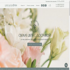 Скриншот главной страницы сайта love-and-flowers.ru