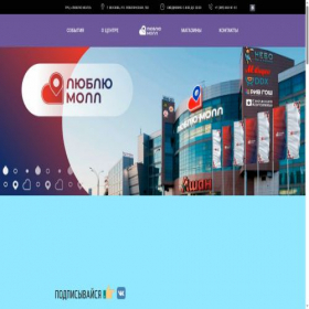 Скриншот главной страницы сайта love-mall.ru