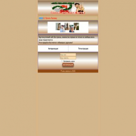 Скриншот главной страницы сайта love-onlove.site
