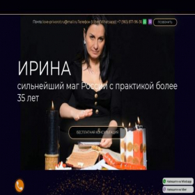 Скриншот главной страницы сайта love-privorot.ru