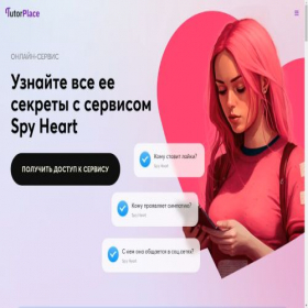Скриншот главной страницы сайта love4.tutorplace.ru