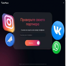 Скриншот главной страницы сайта loveb.tutorplace.ru