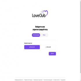 Скриншот главной страницы сайта loveclub.today