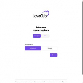 Скриншот главной страницы сайта loveclub.website