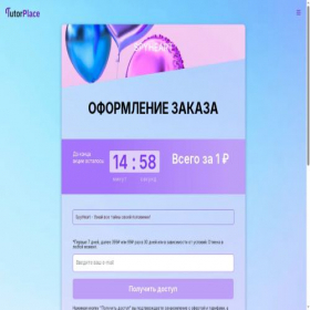 Скриншот главной страницы сайта lovef1.tutorplace.ru
