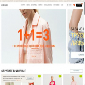 Скриншот главной страницы сайта lovegoods.store