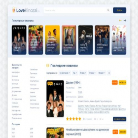 Скриншот главной страницы сайта lovekinozal.ru
