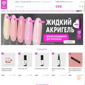 Скриншот главной страницы сайта lovely-nails.pro