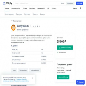 Скриншот главной страницы сайта lovelykids.ru